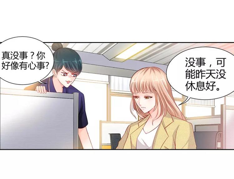 第6话 办公室里的狐狸精29