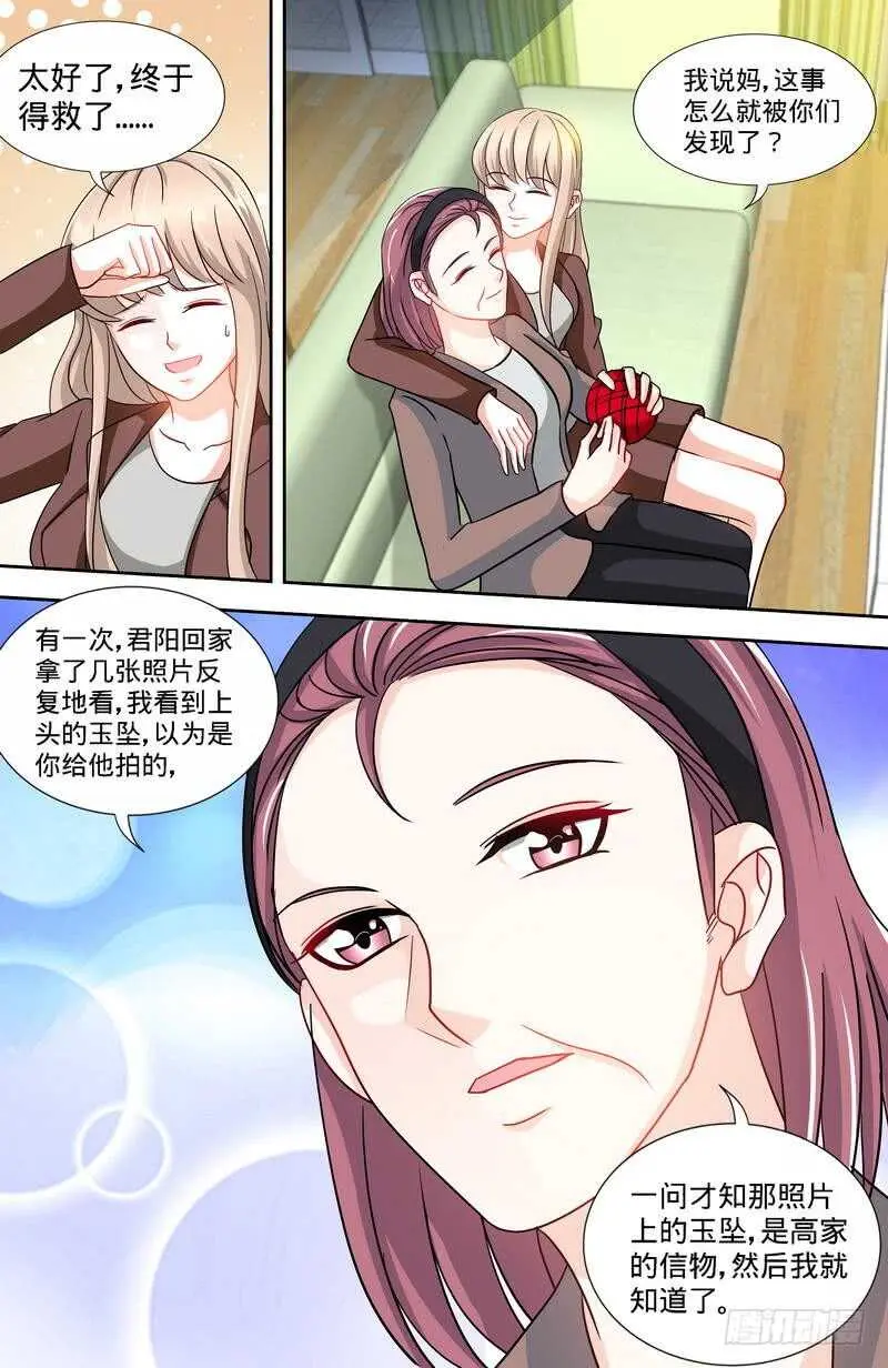 第162话说开的秘密6