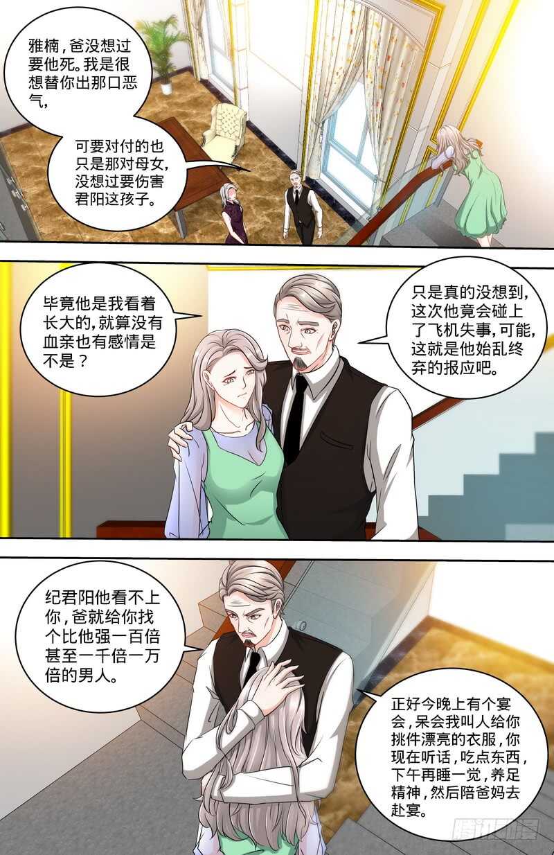 第126话鸿门之宴6