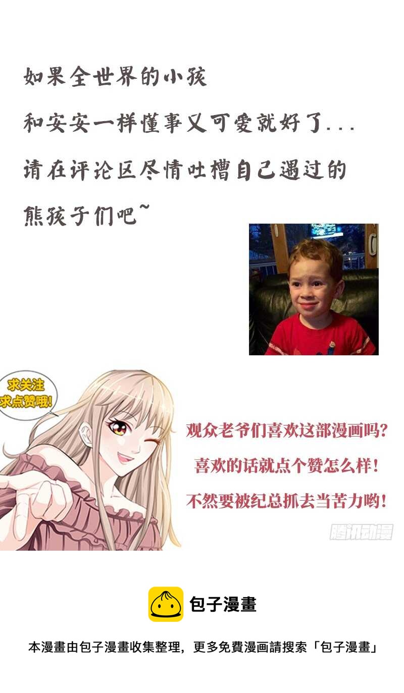 第114话 意外惊喜8