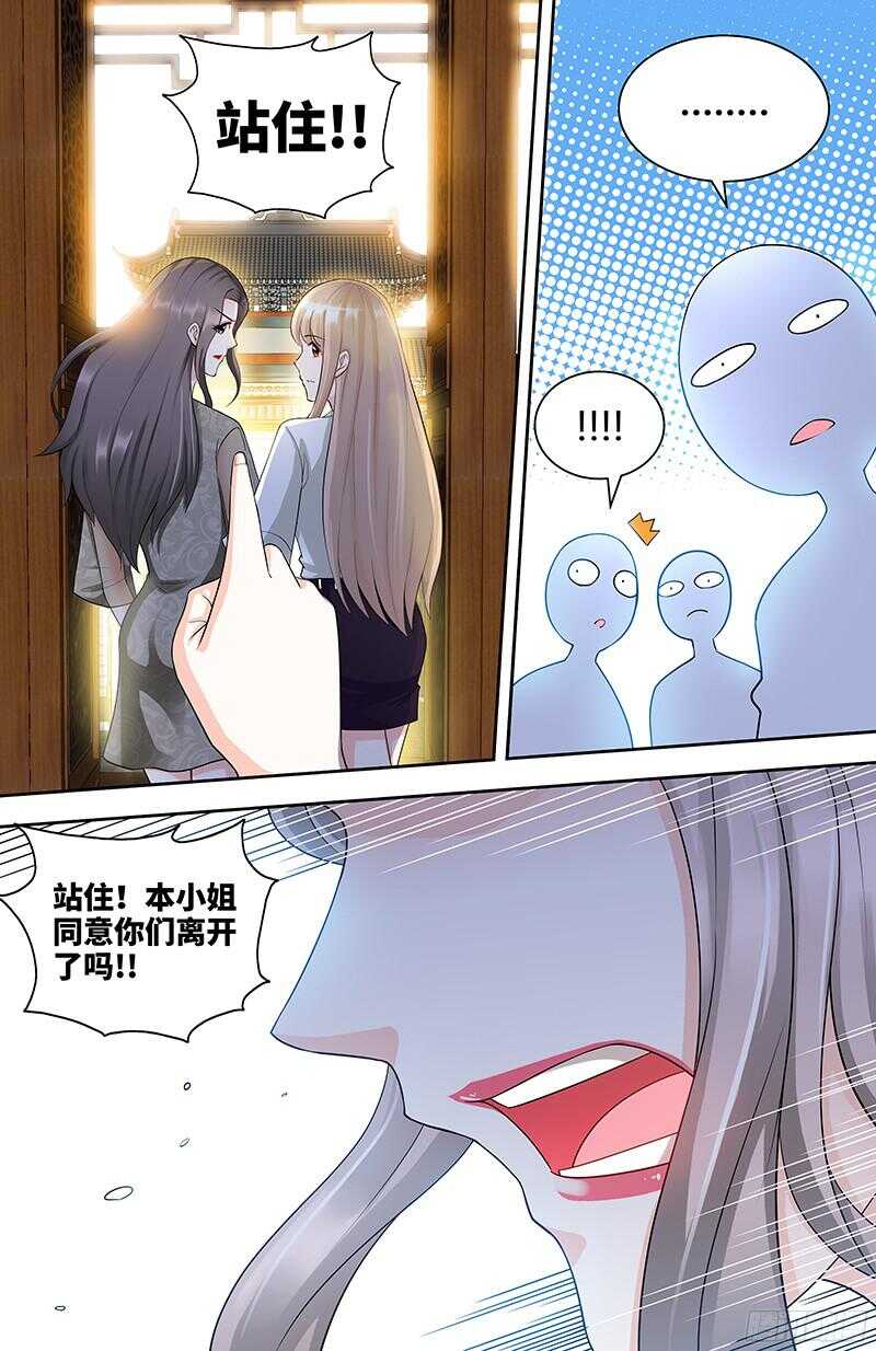 第85话 再见肖雅楠8
