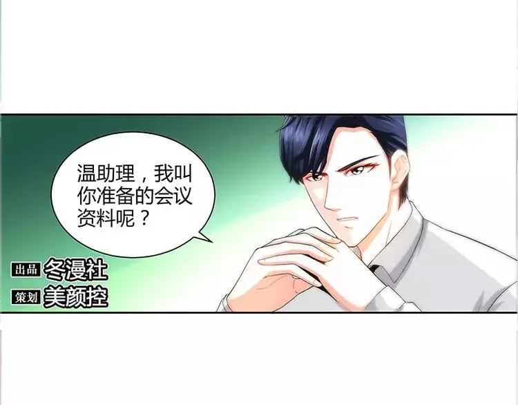 第22话 老板很英明3