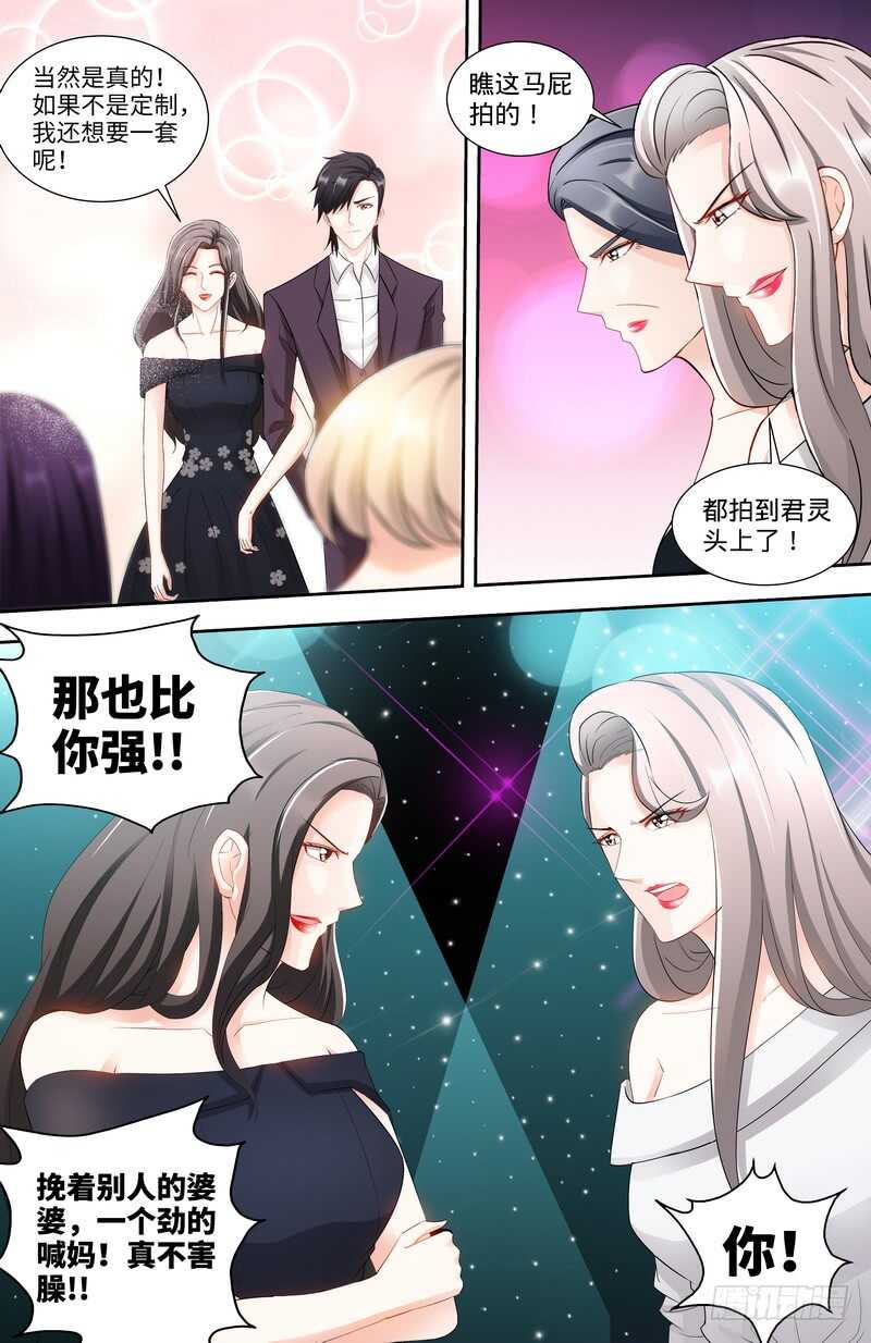 第114话 意外惊喜6