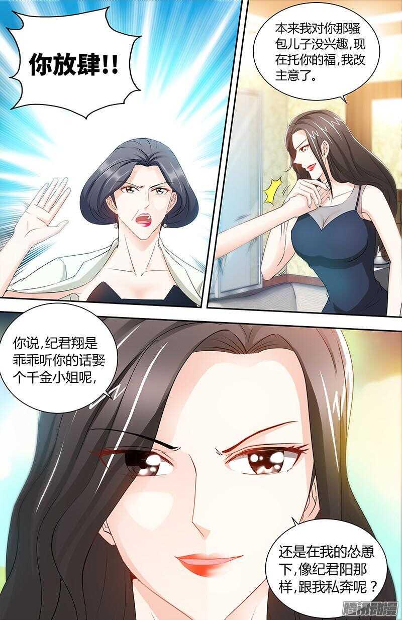 第79话 气倒纪夫人2