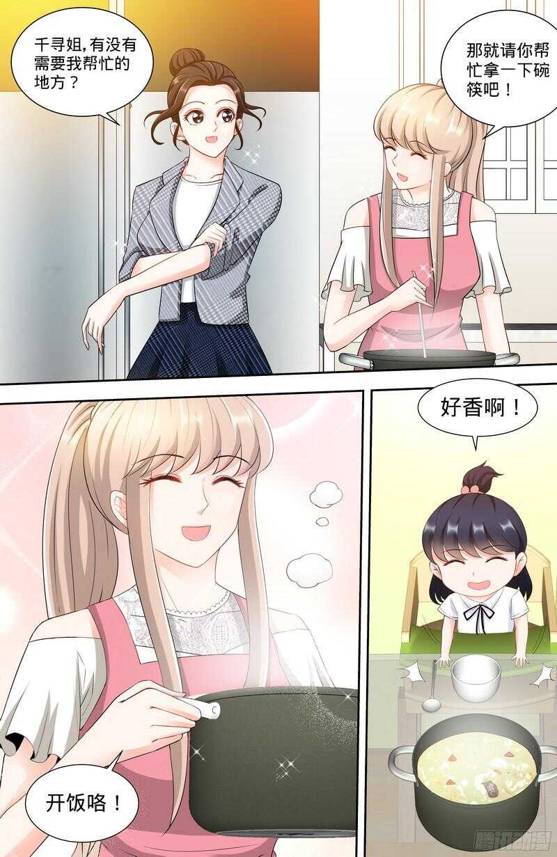 第109话 最佳助攻团·上3