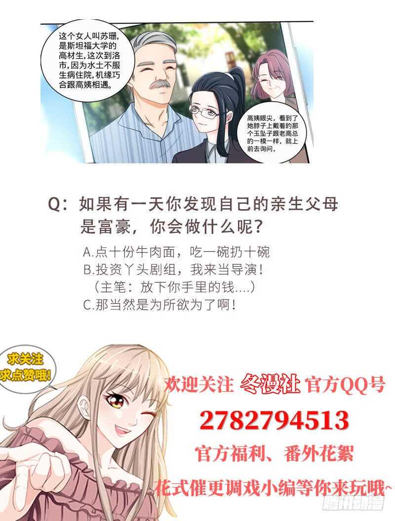 第147话 这个女人有问题8