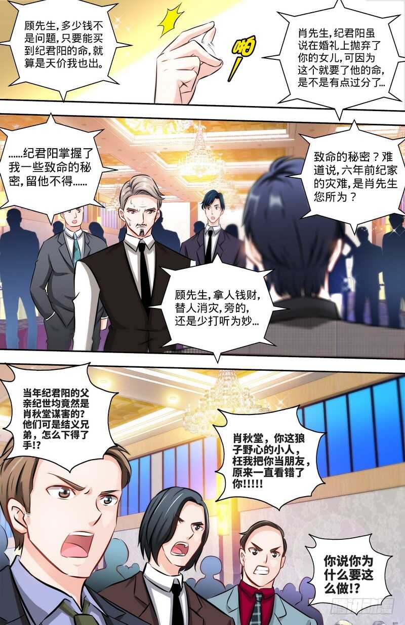 第130话 好戏正式开场 下2