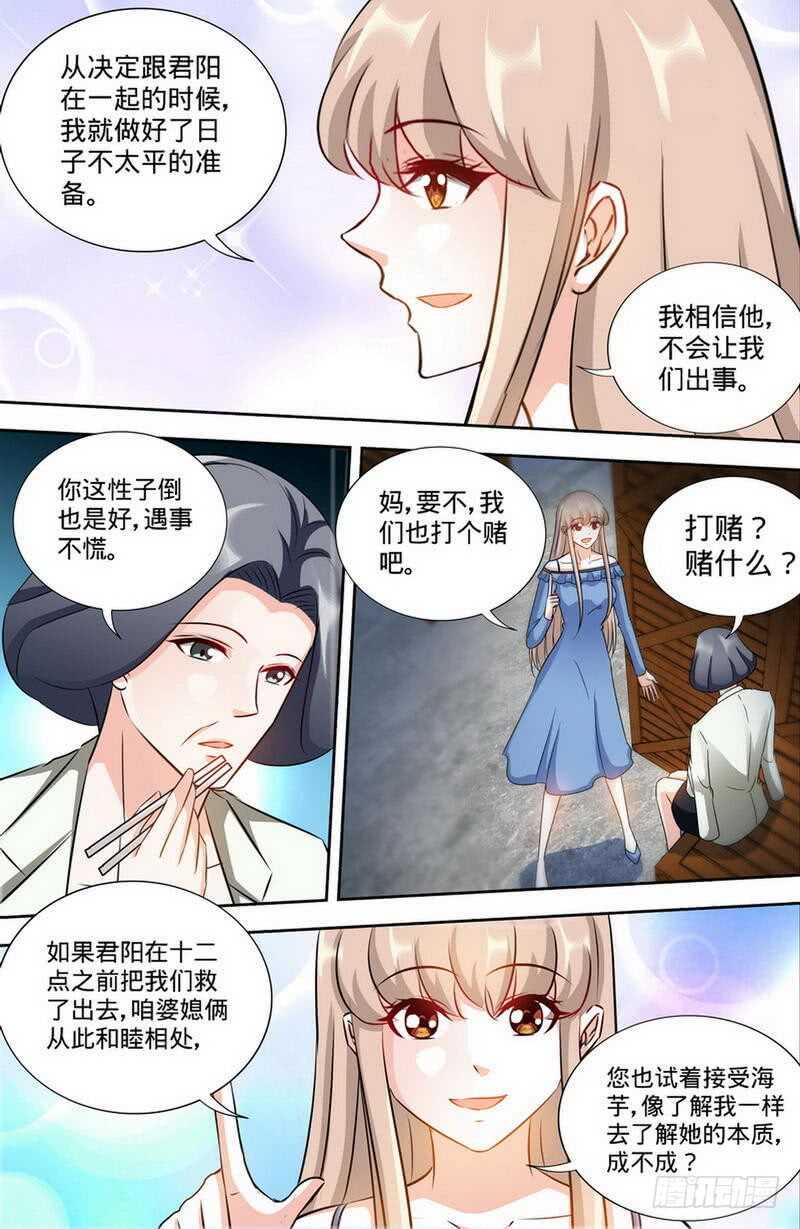 第170话幕后主使3
