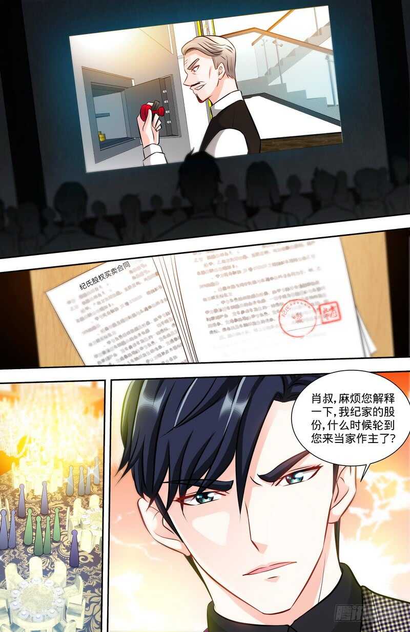 第130话 好戏正式开场 下4