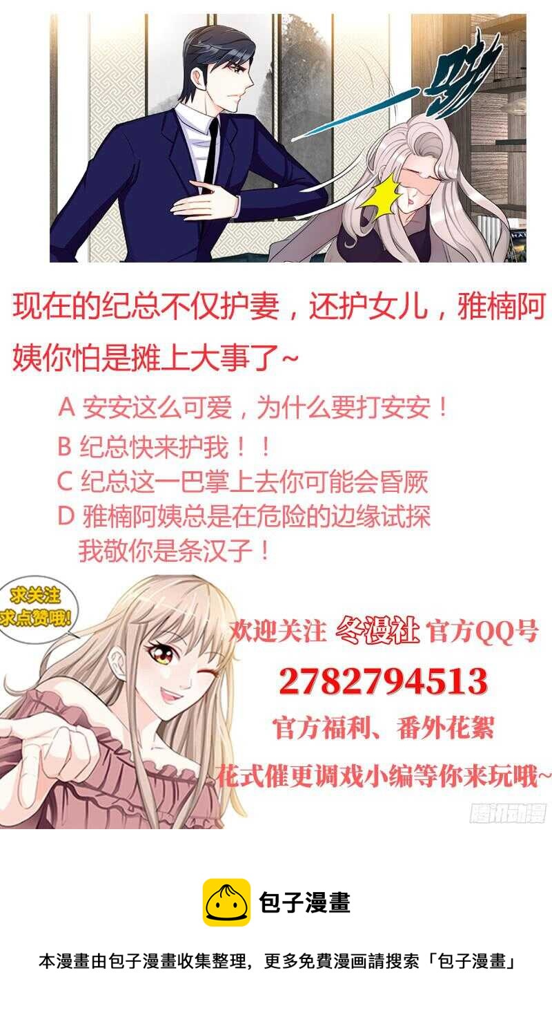第95话 怒欧肖亚楠7