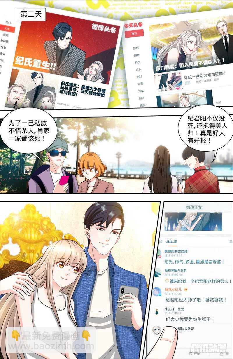 第134话 罪人伏法5