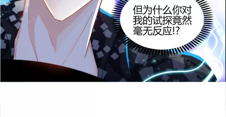 第17话 半夜遇到鬼20