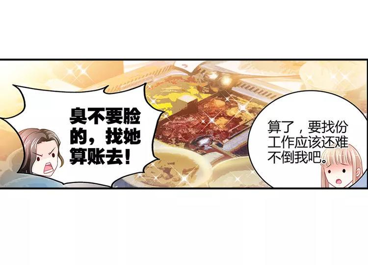 第8话 鸡肋般的婚姻26