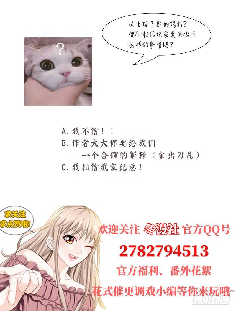 第131话 纪家的恶行！？8