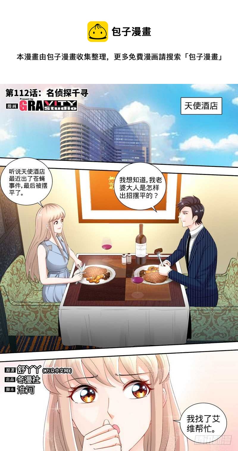 第112话 名侦探千寻0