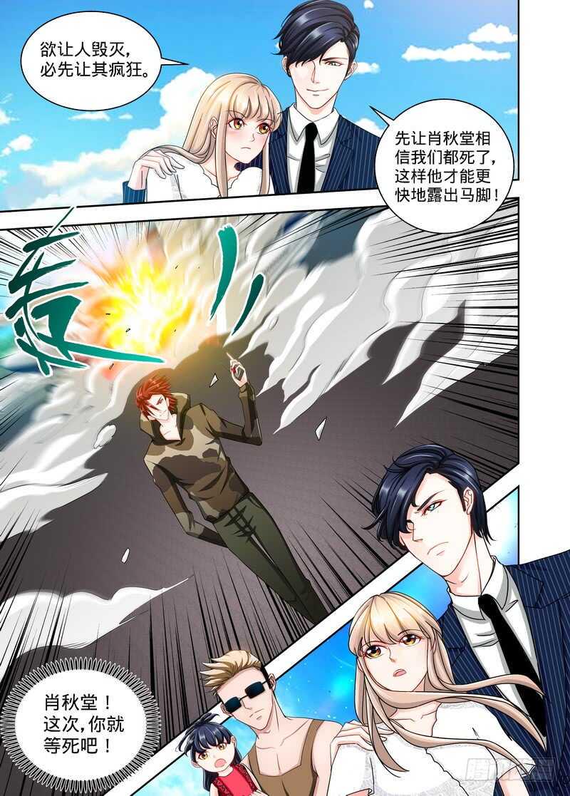 第124话肖秋堂全权掌握纪氏7