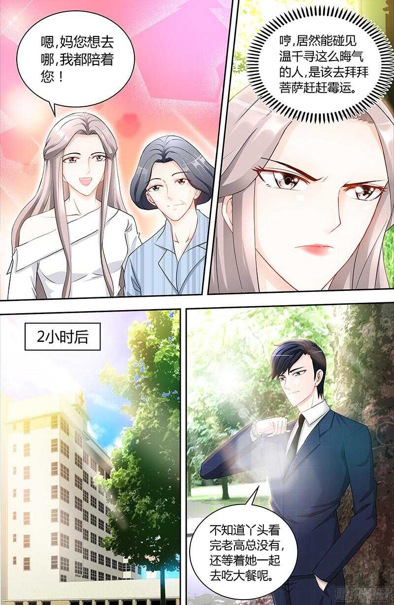 第82话 医院闹剧3