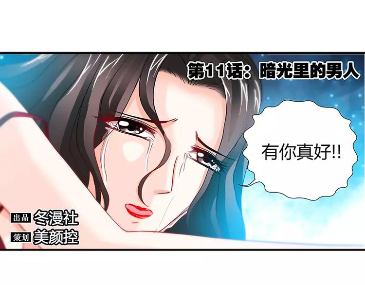 第11话 暗光里的男人5