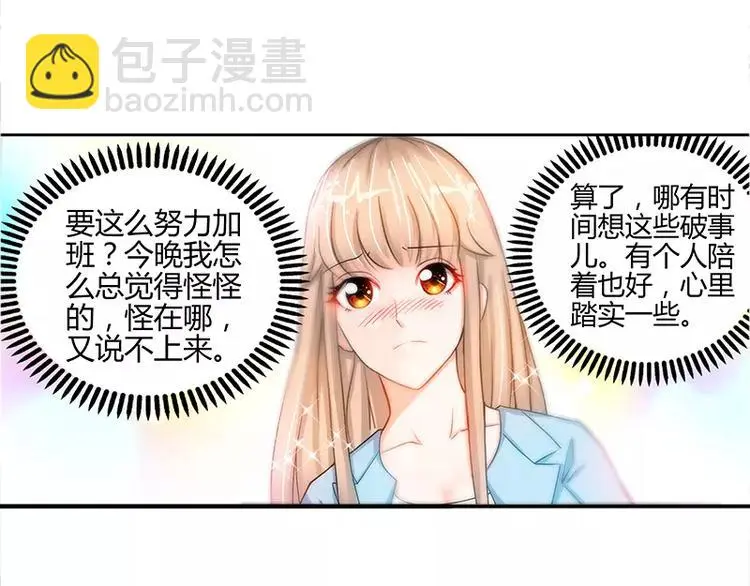 第20话 果然是他在捣鬼35