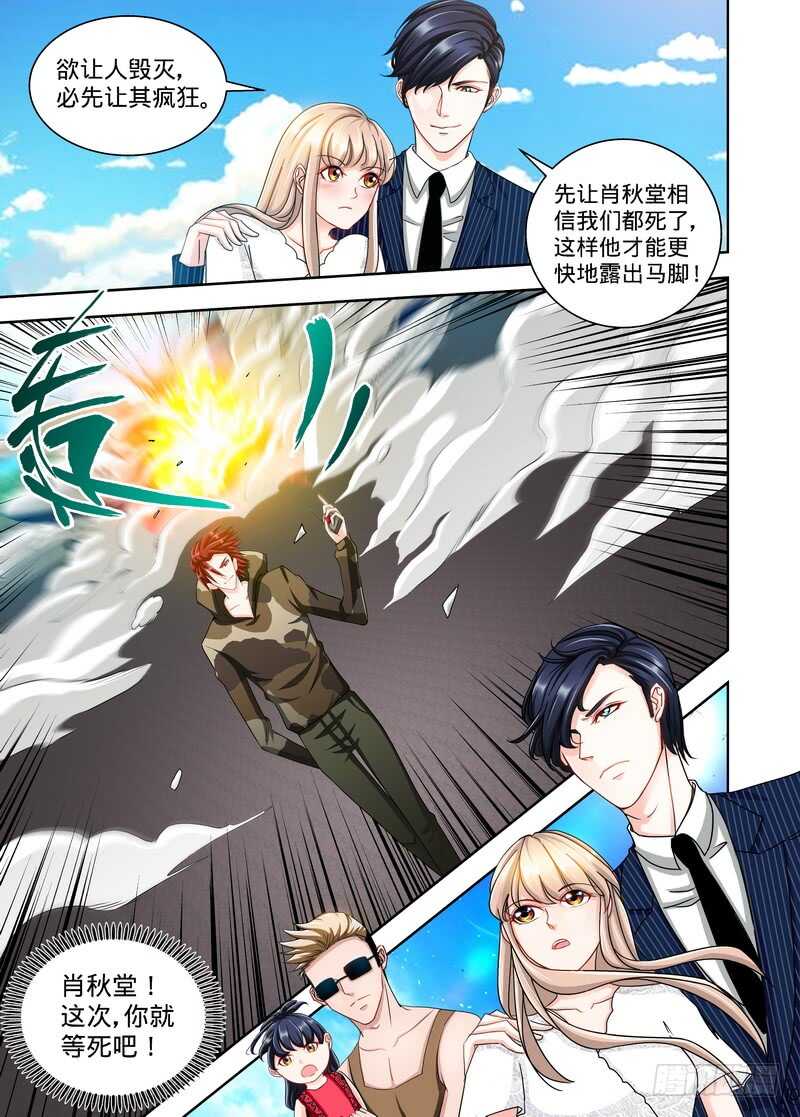 第121话  人毁机亡5