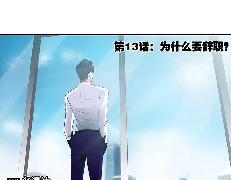 第13话 你为什么要辞职4