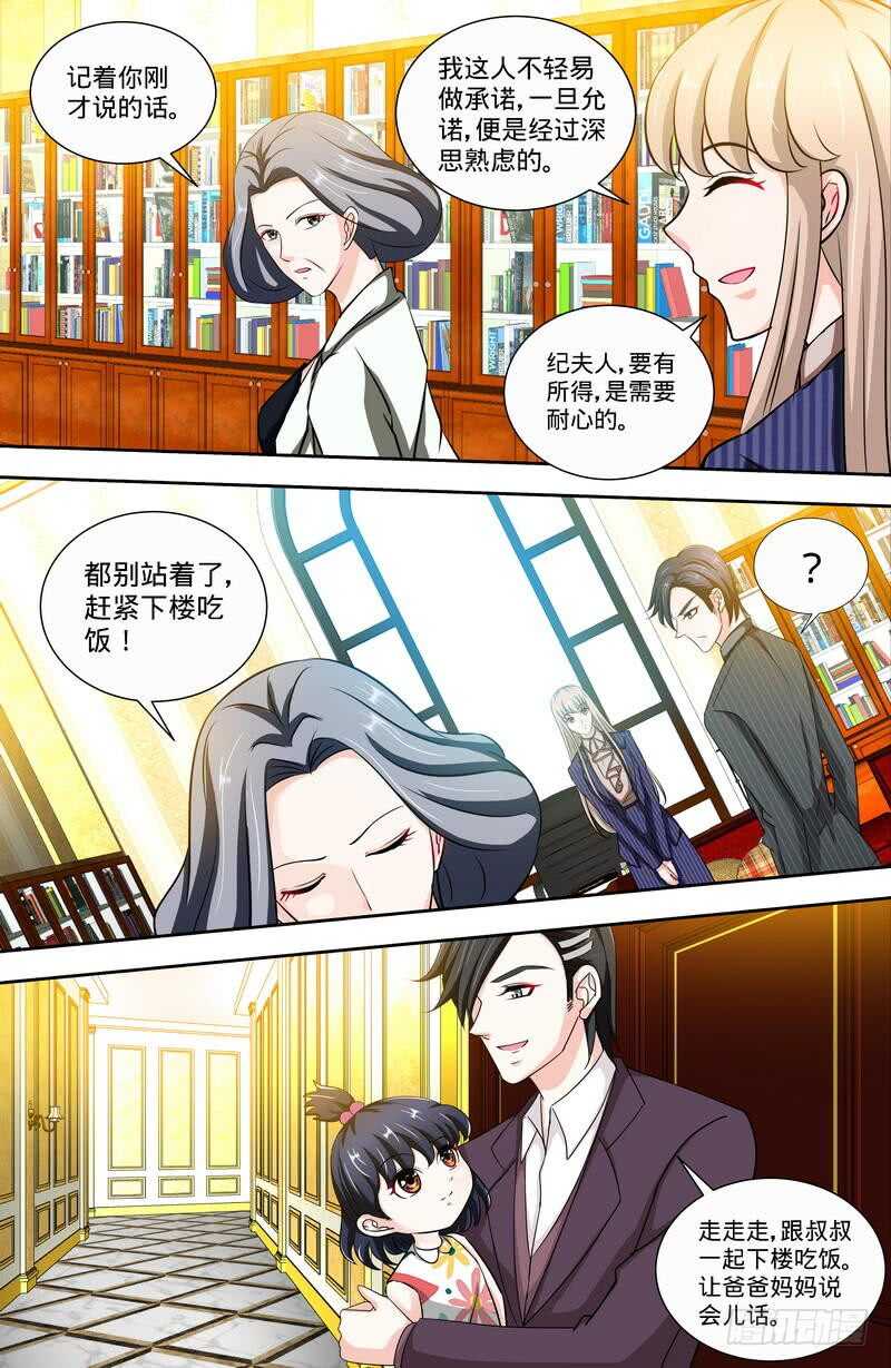 第145话与婆婆的交锋3