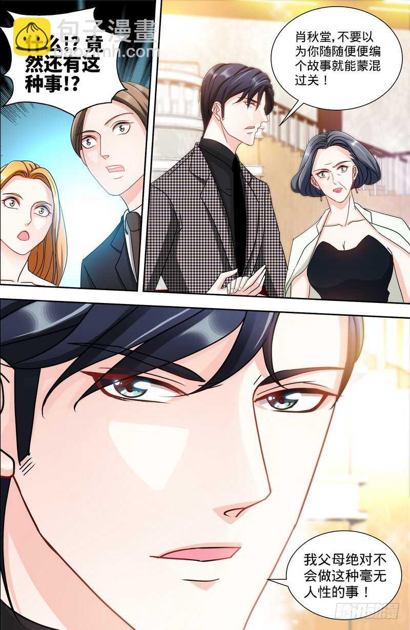 第131话纪家的恶行！？2