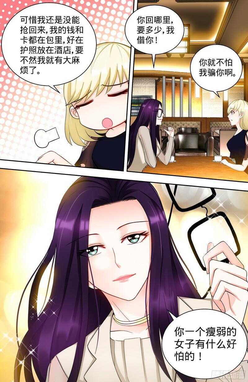 第100话 神秘女人7