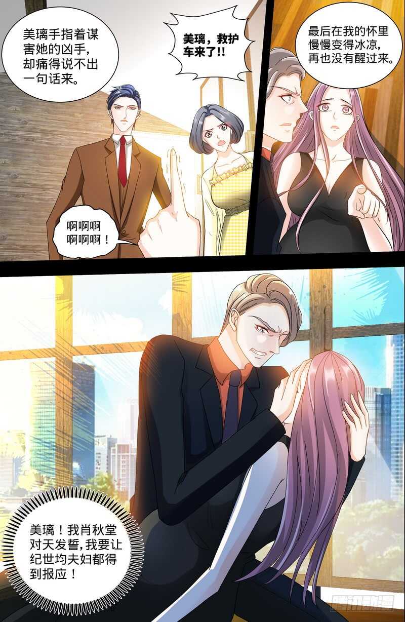 第131话纪家的恶行！？7