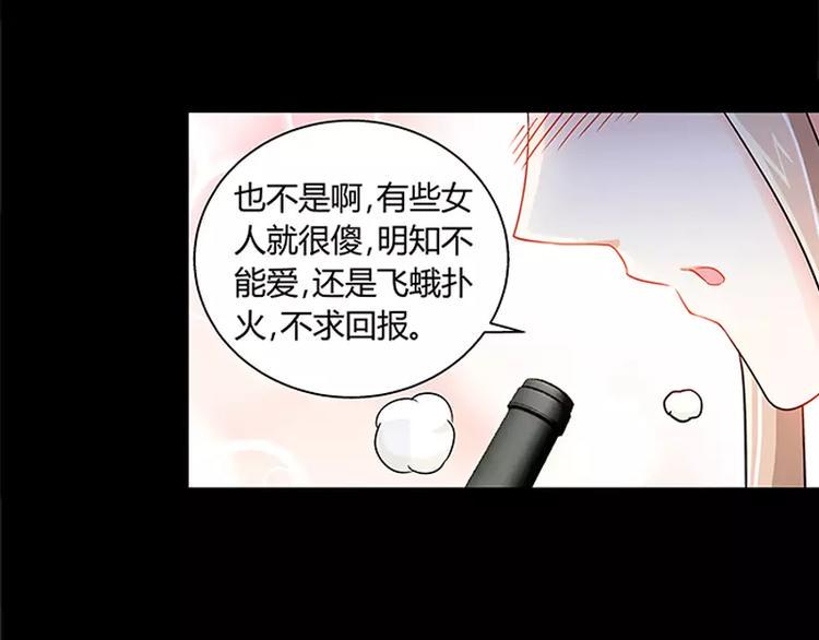 第16话 五年前的醉鬼54