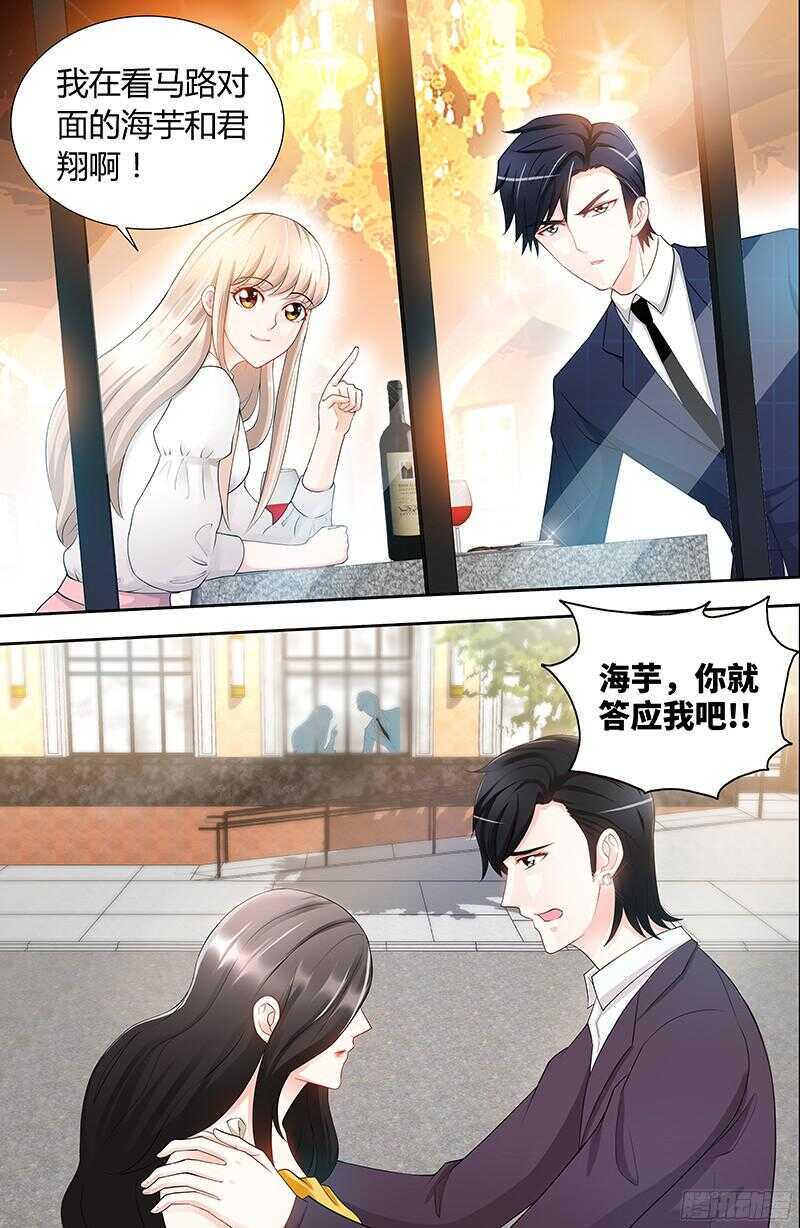 第83话 气死肖雅楠7