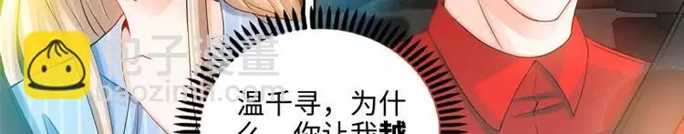 第26话 她在撒谎啊52