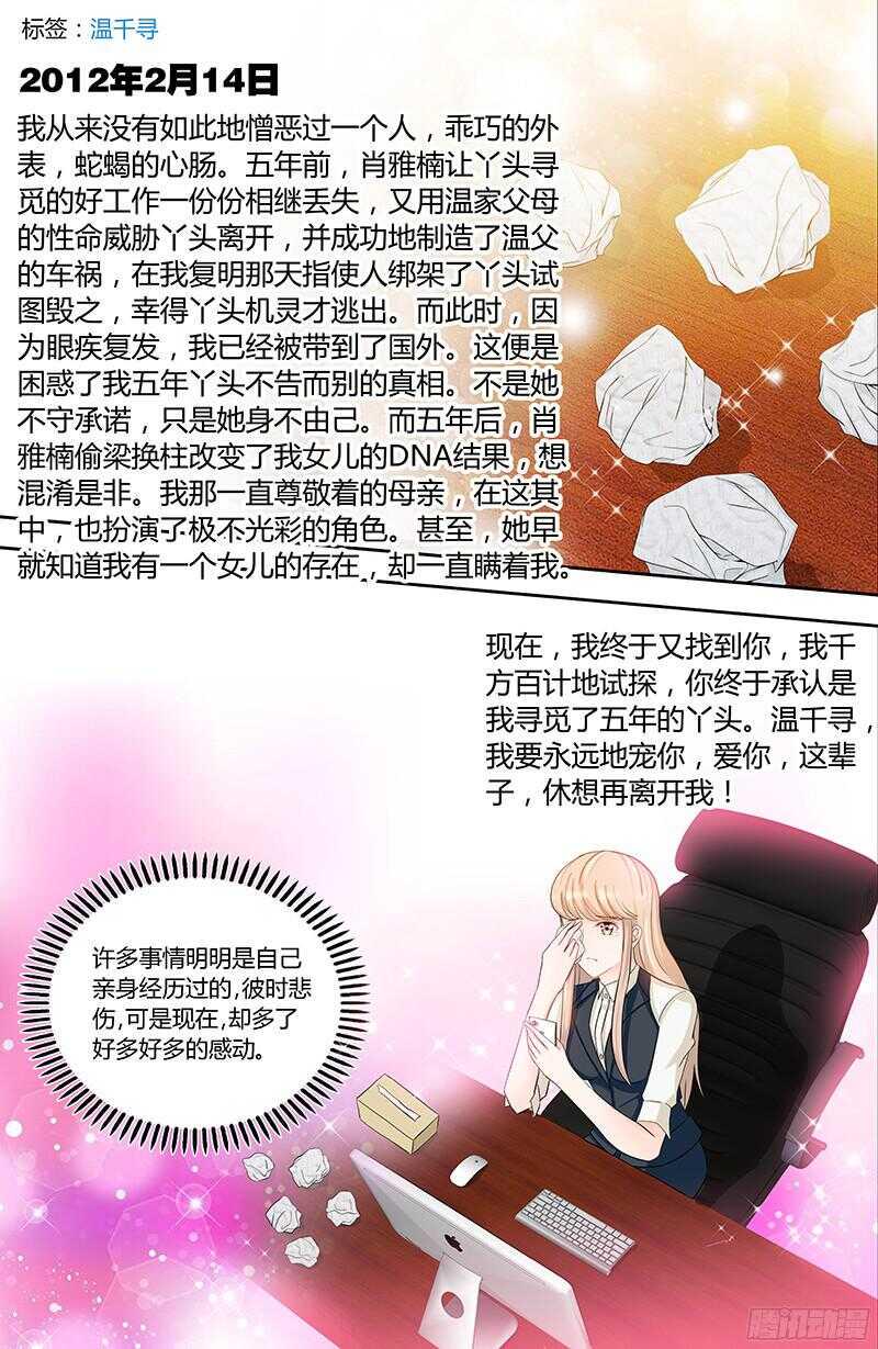 第91话 博客表白5