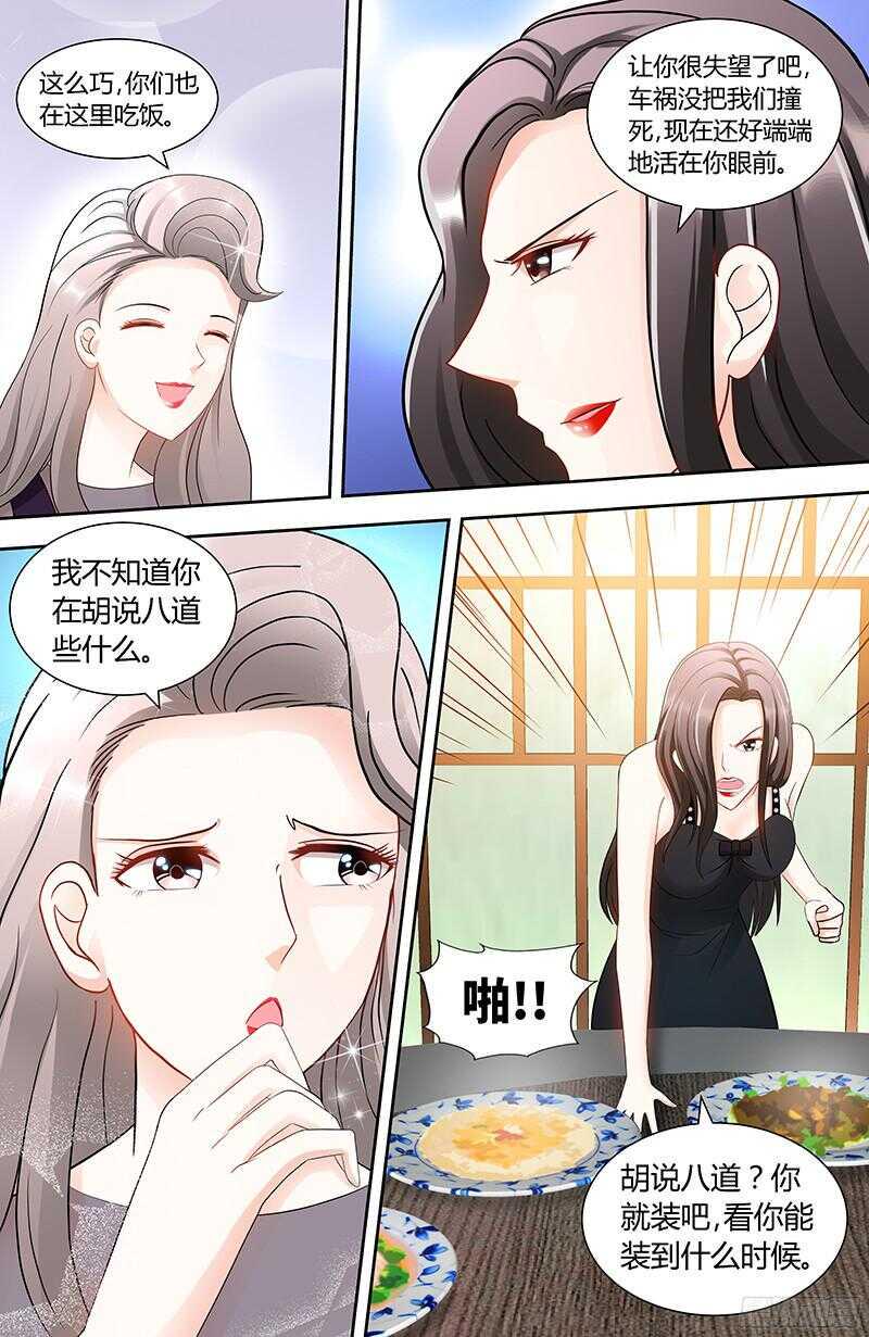 第95话 怒欧肖亚楠2