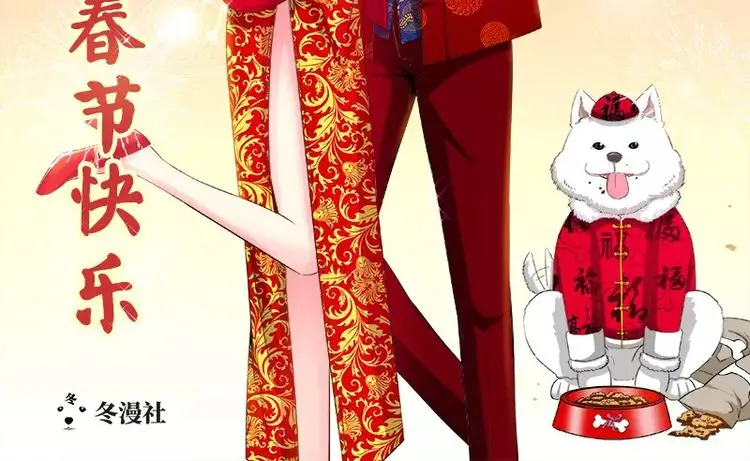 春节情人节番外3