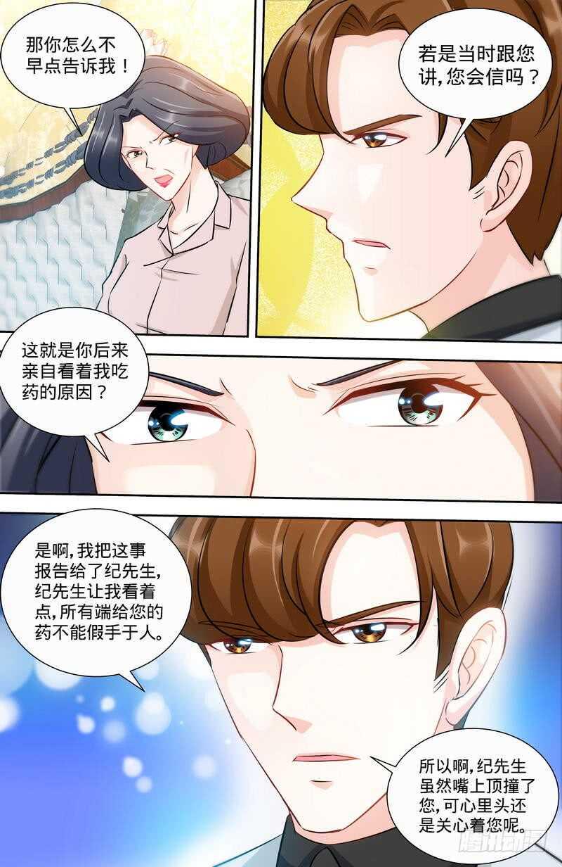 第148话千寻是纪家人2