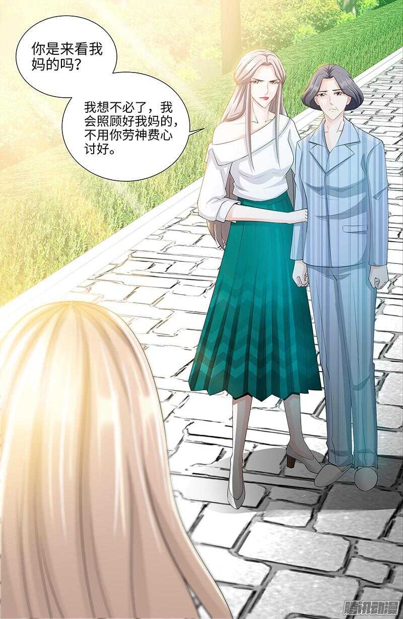 第81话 伺候小妻子7