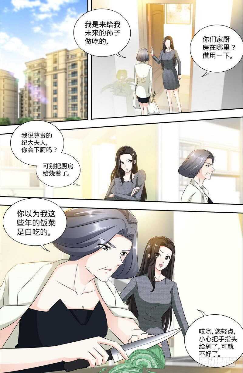 第165话阴谋曝光3