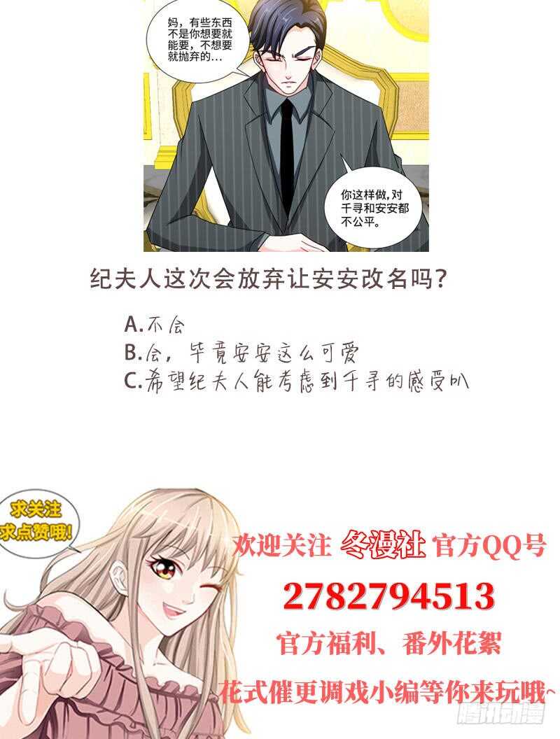 第144话 安安的改姓风波8