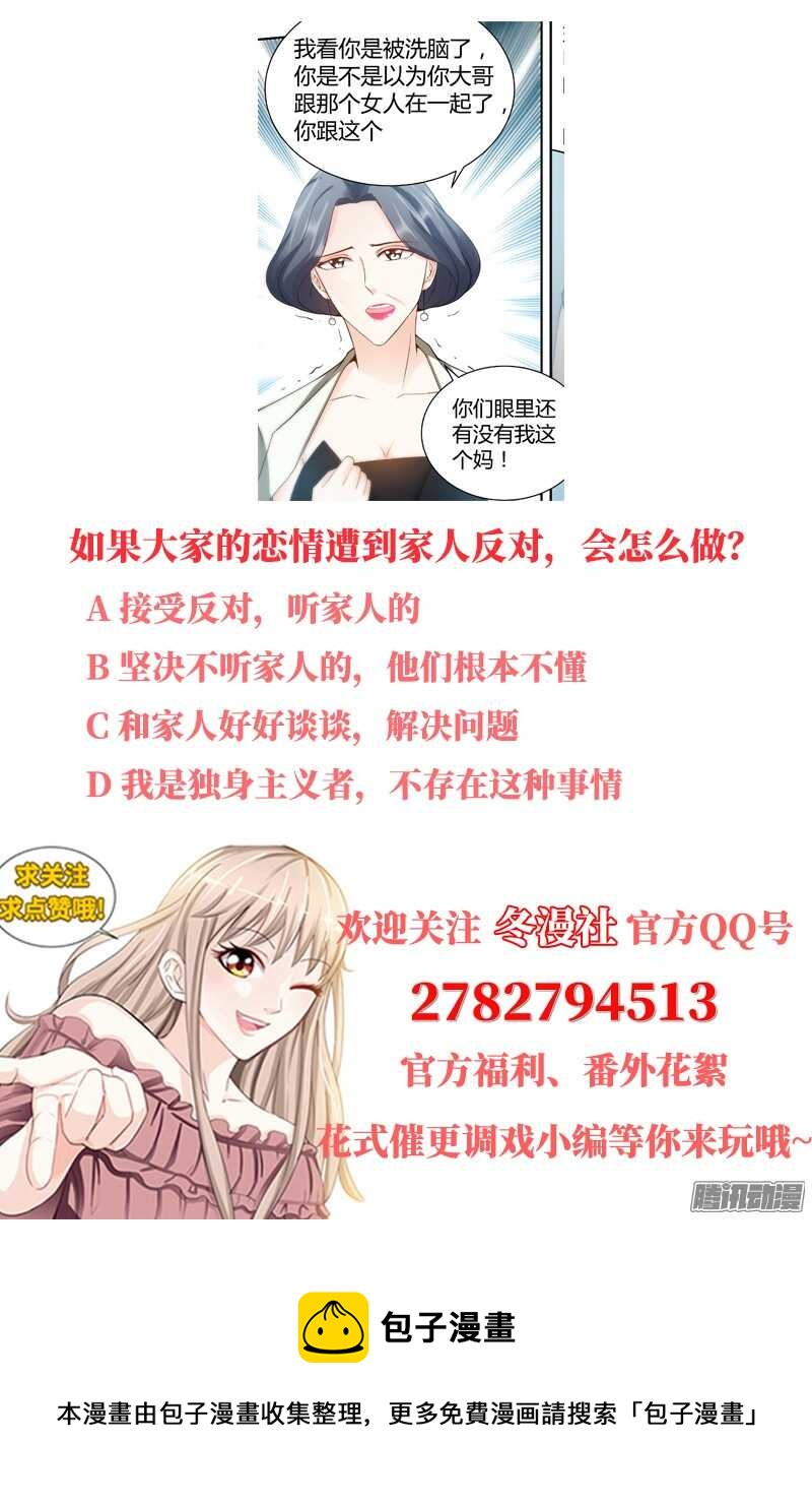 第77话 婆婆上家门10