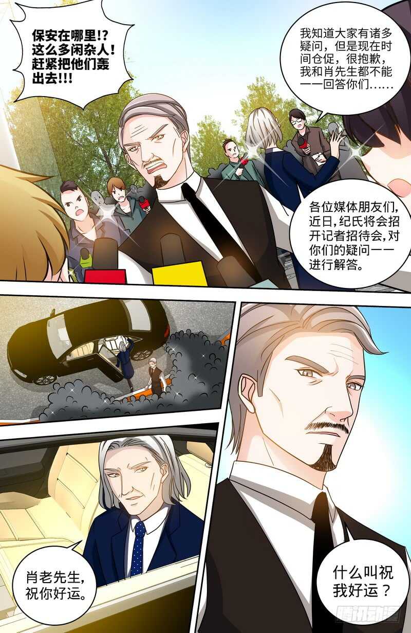 第125话 纪氏被霸占7