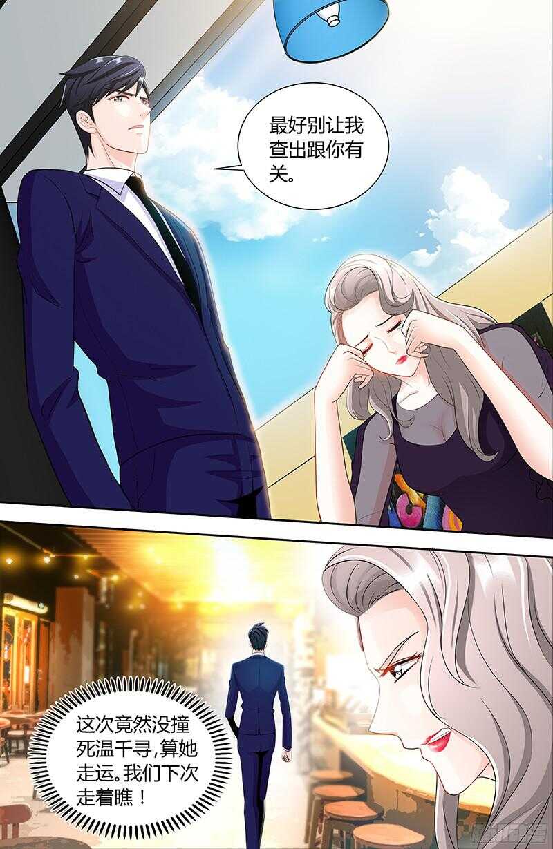 第88话 肖雅楠是不是你干的？5