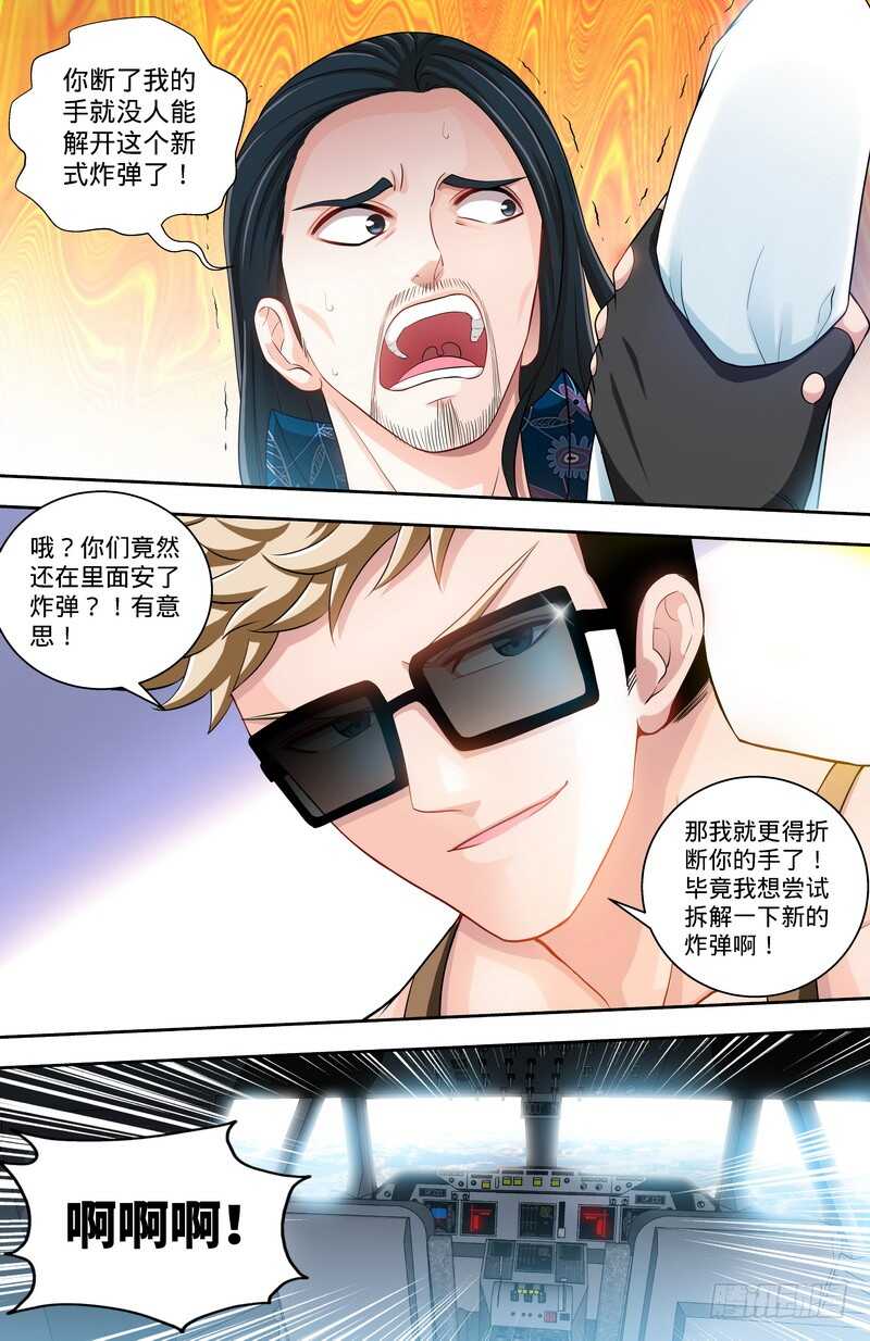 第120话 英雄登场6