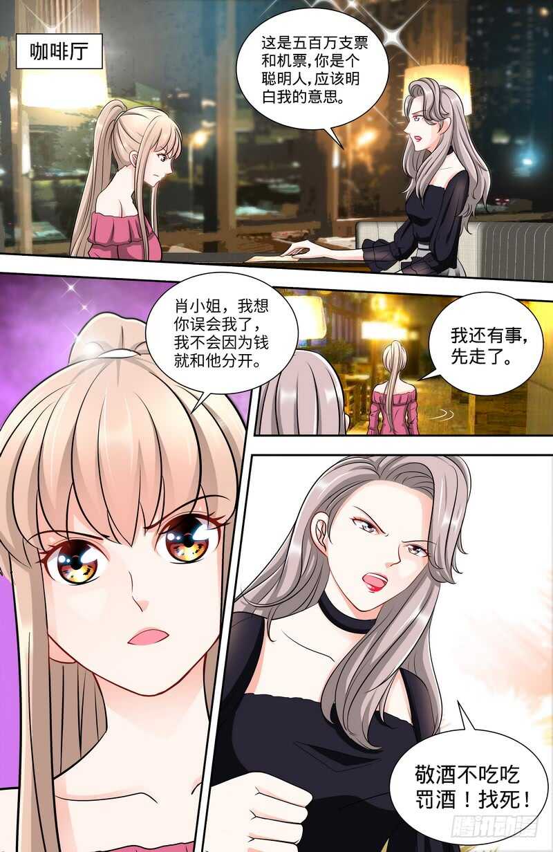 第136话 初识回忆 下6
