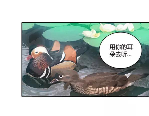 第3话 我要把你印在心底4