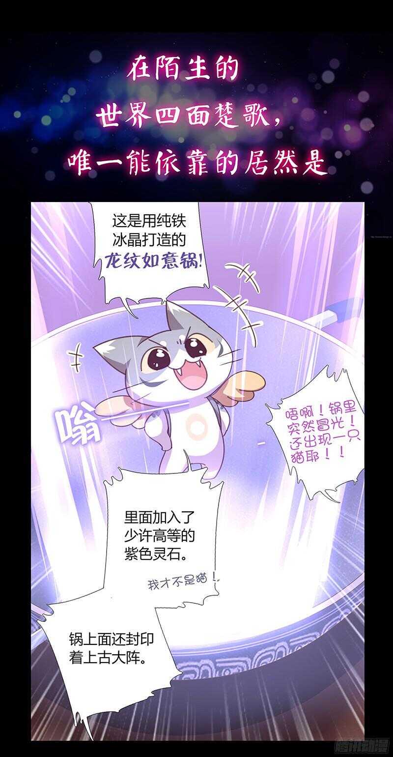 第89话 老高总的女儿18