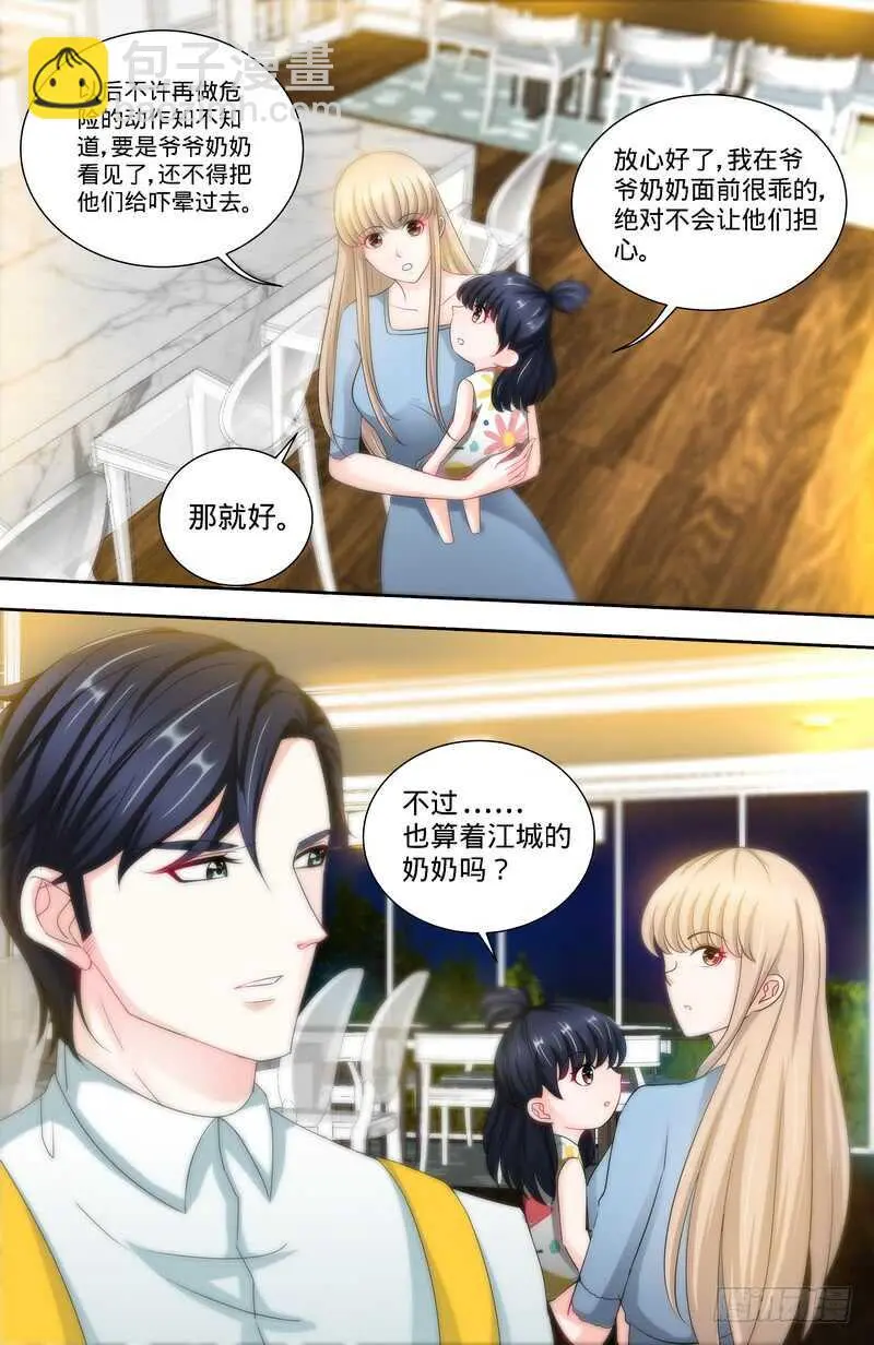 第141话奶奶想孙女了3