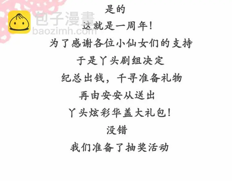 第127话 恶鬼赴宴2