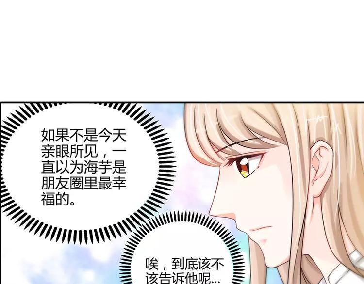 第8话 鸡肋般的婚姻31