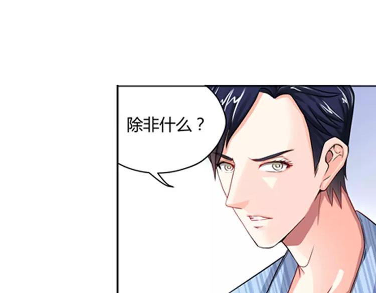 第2话 谜般的少女 210